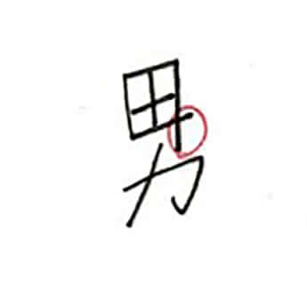 漢字テストの採点6