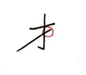 漢字テストの採点8