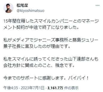 松尾潔のTwitterより