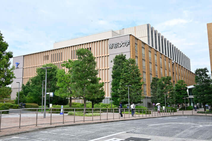 帝京大学板橋キャンパス