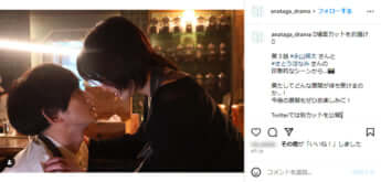 永山瑛太、さとうほなみ