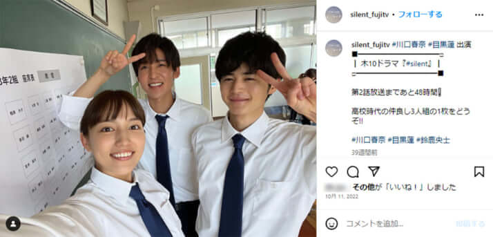 川口春奈 、目黒蓮、鈴鹿央士