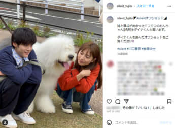 川口春奈 、鈴鹿央士