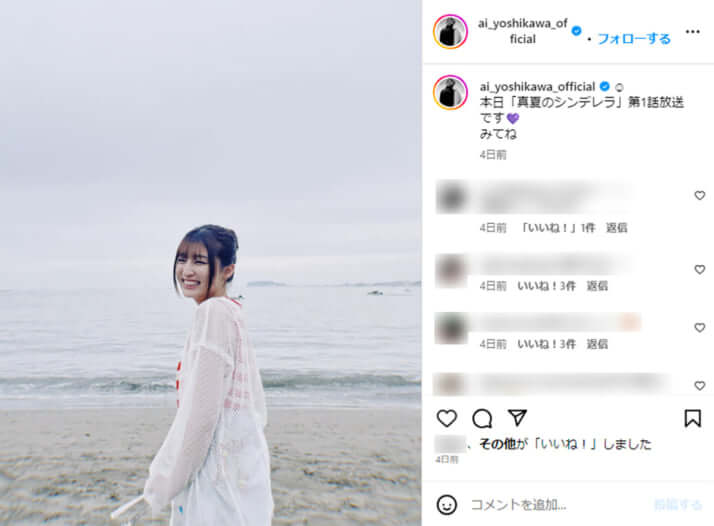 吉川愛