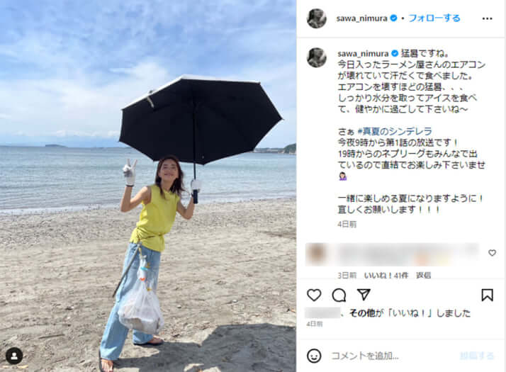 仁村紗和