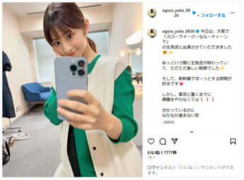 小倉優子Instagram_1