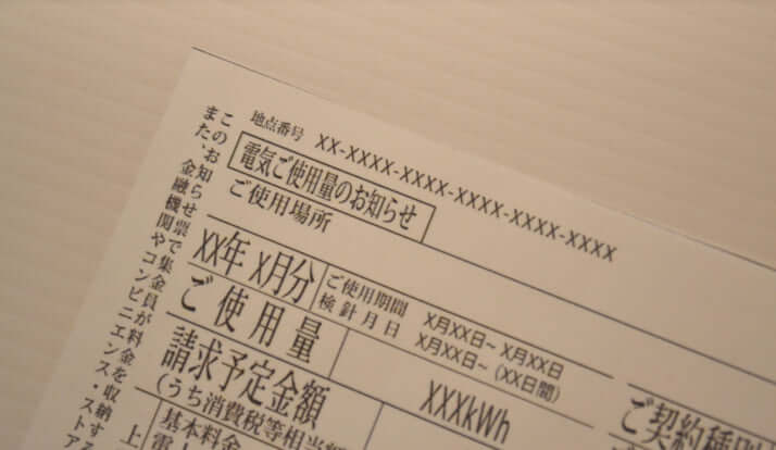 電気代イメージ