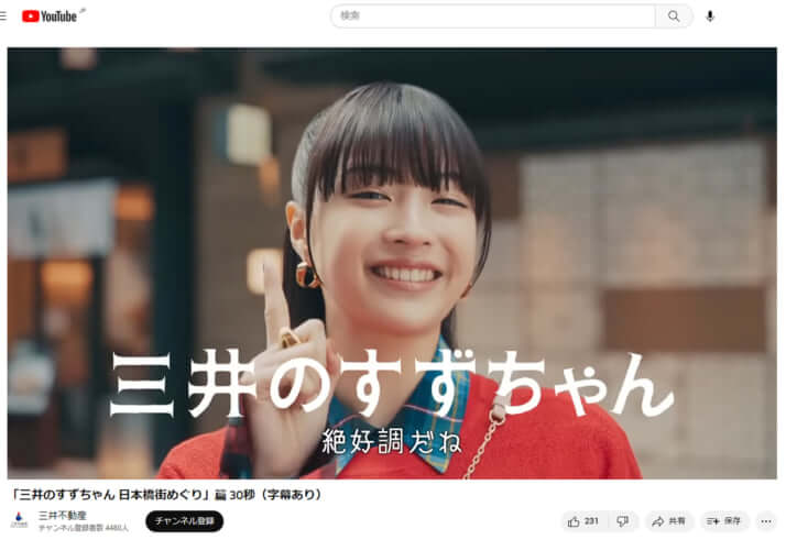 広瀬すず