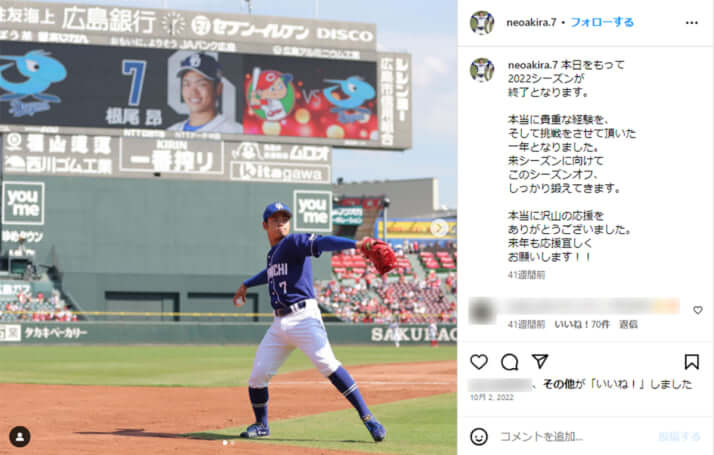根尾昂