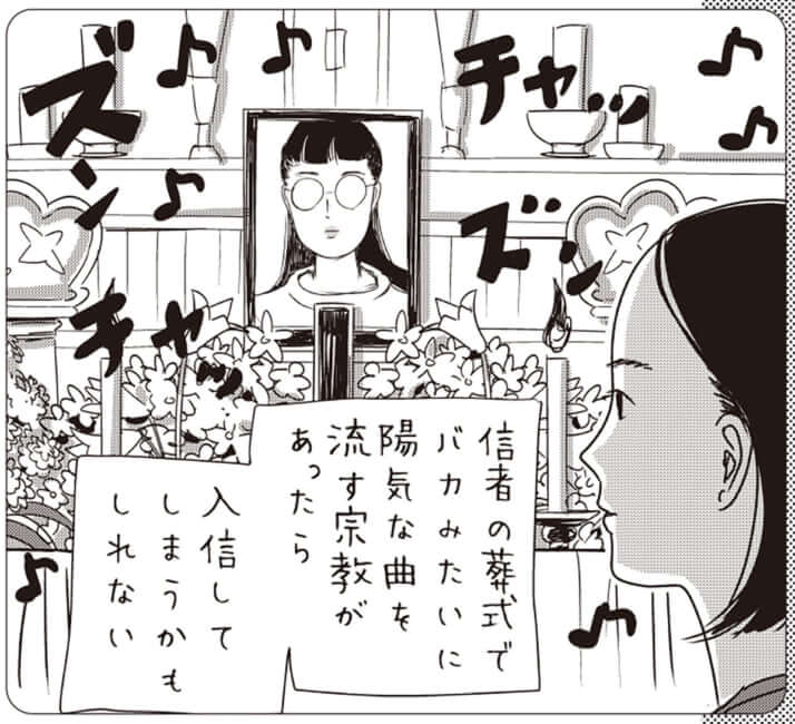 イラスト・まんきつ