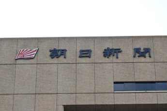 朝日新聞社屋