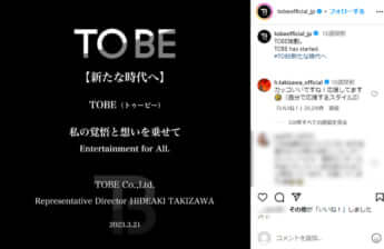 TOBE公式Instagramより