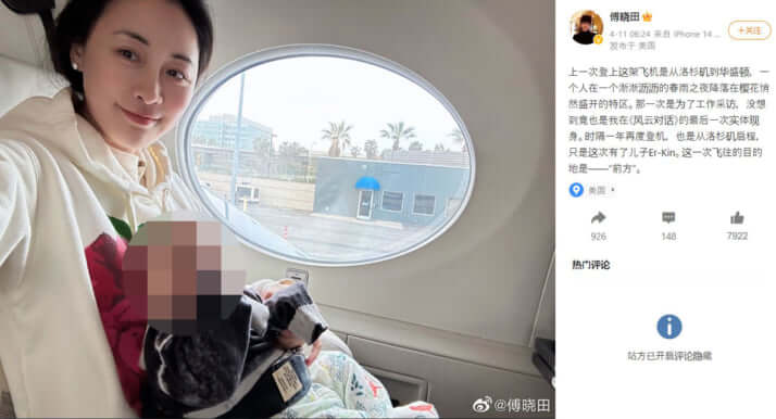 傅暁田