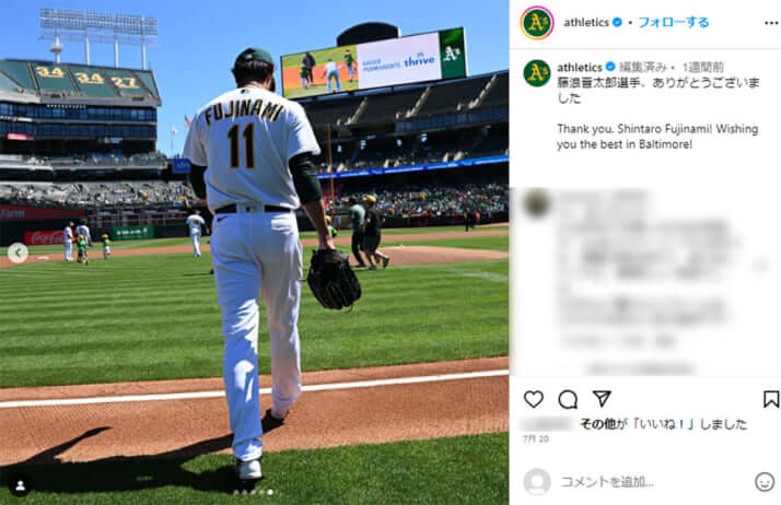 藤浪晋太郎