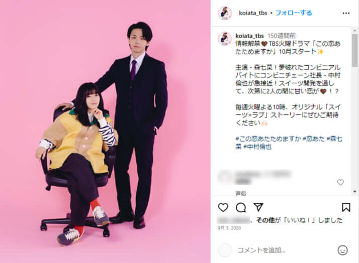 森七菜