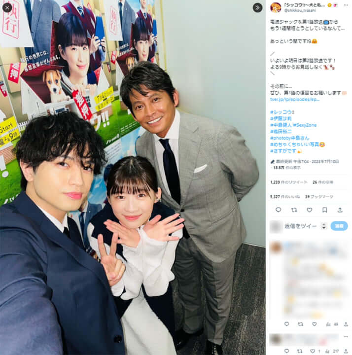 シッコウ!!~犬と私と執行官~」