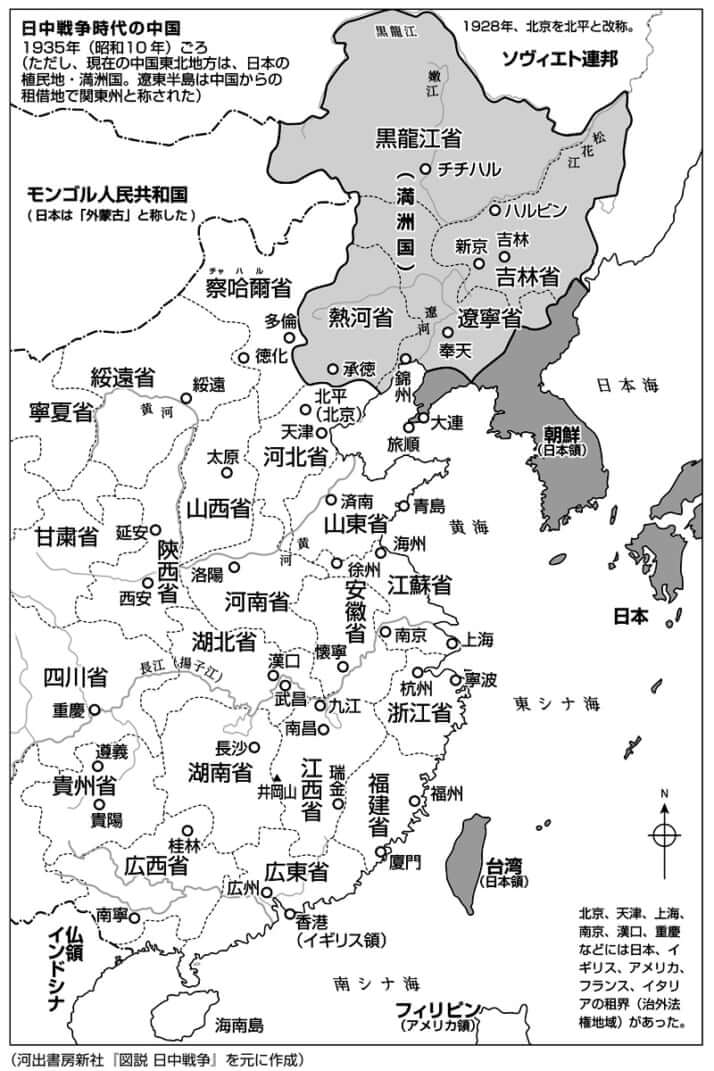 日中戦争時代の中国の地図