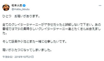 松本人志