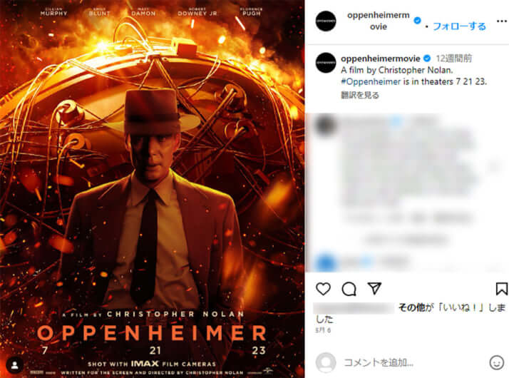 映画「オッペンハイマー」公式Instagramより