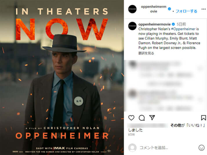 映画「オッペンハイマー」公式Instagramより