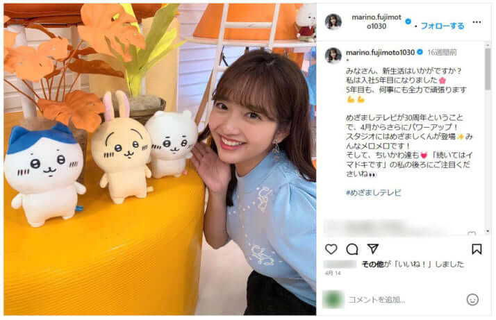 藤本万梨乃Insta4