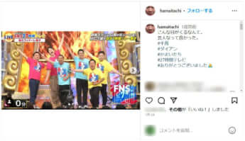 かまいたち濱家Insta