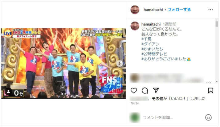 かまいたち濱家Insta