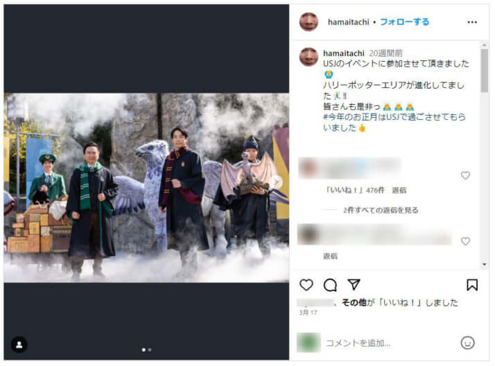 かまいたち濱家Insta