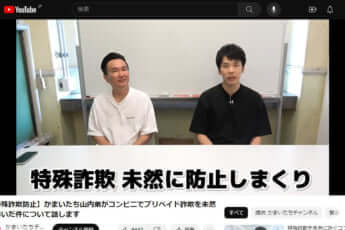 かまいたちチャンネル