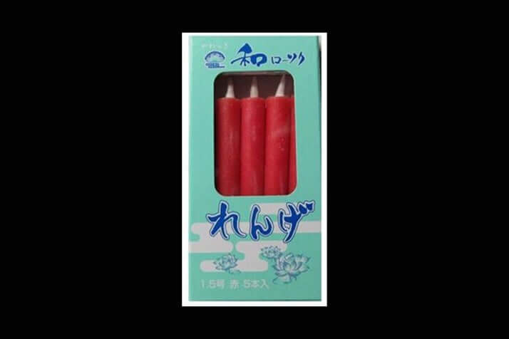 浄土真宗の朱ろうそく
