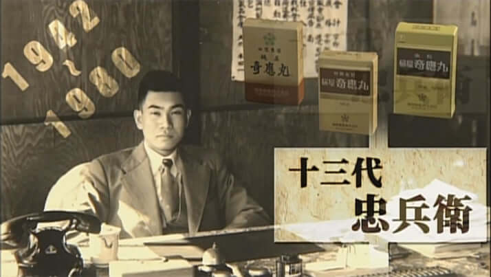 樋屋奇応丸