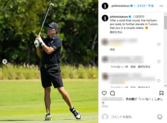 フィル・ミケルソン