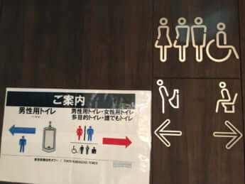 「歌舞伎町タワー」のトイレ