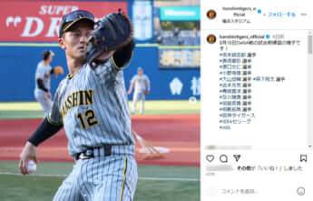 阪神タイガース