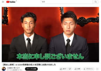 青汁王子YouTubeより