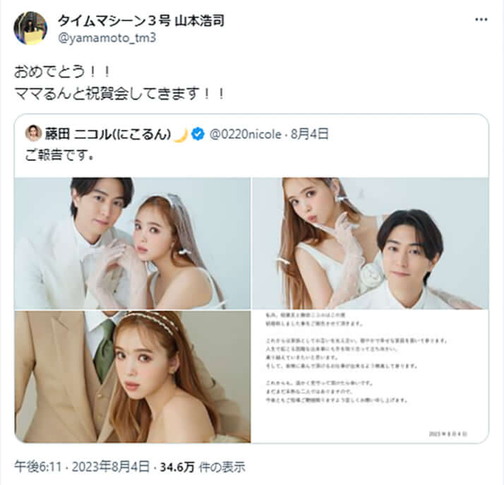 有吉の壁」で人気上昇中…タイムマシーン3号を苦しめた“呪縛“とは