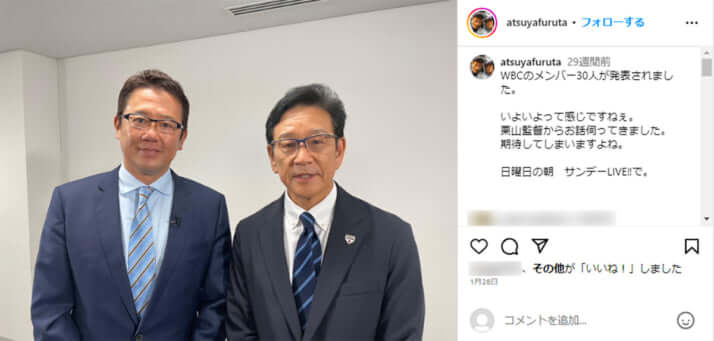 古田敦也