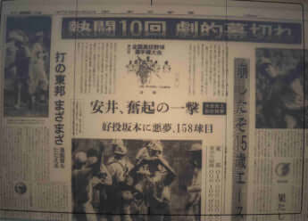 朝日新聞1977年8月21日朝刊
