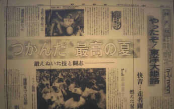 兵庫県版（朝日新聞1977年8月21日朝刊）