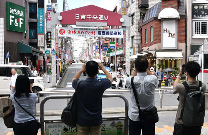 日吉商店街