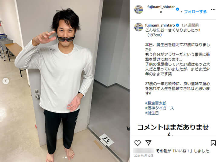 藤浪晋太郎