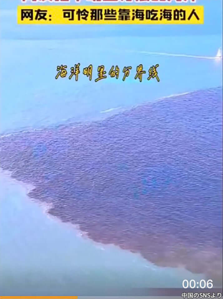 中国SNS（海洋放出）_2