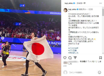 久慈暁子、渡邊雄太