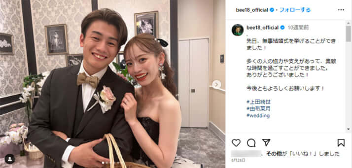 上田綺世、由布菜月