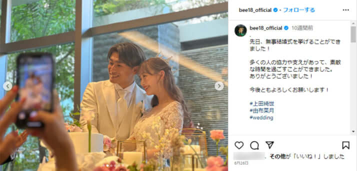 上田綺世、由布菜月