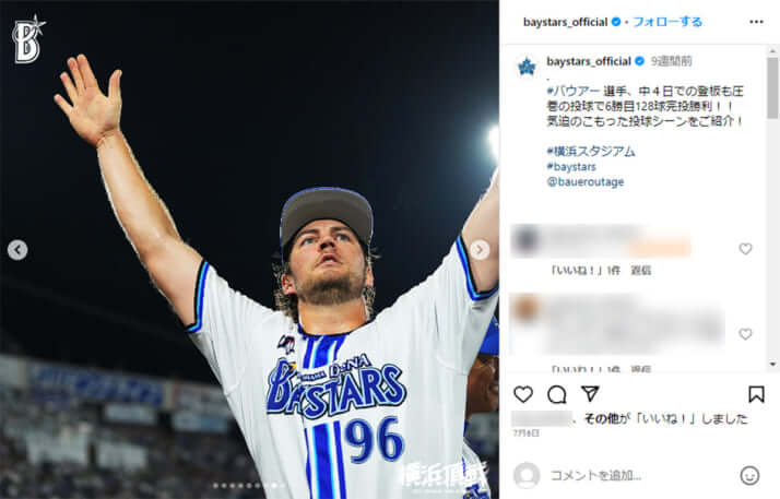 トレバー・バウアー