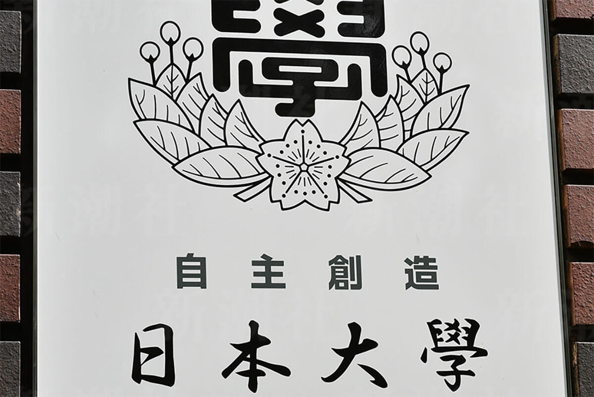 日大“大麻汚染”の真相をアメフト部OBが初告白 「大麻を持ち込んだ真犯人」「“薬物汚染”を止められなかった部内事情」「澤田副学長の意外な評判 ...