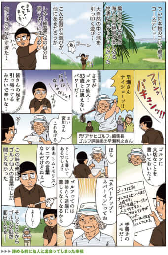 miyakawa_214