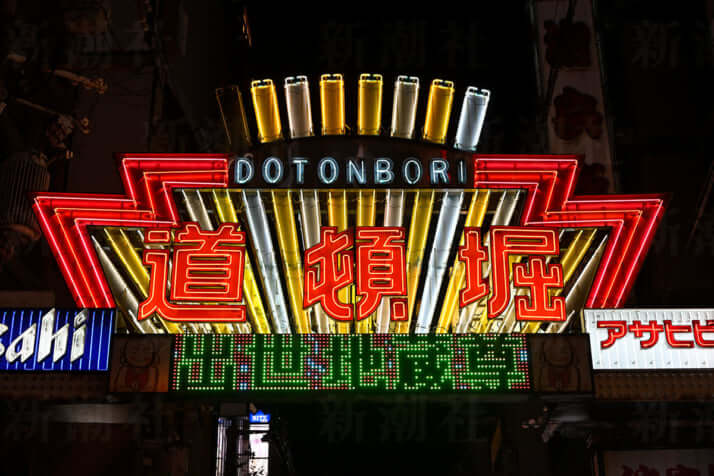 道頓堀