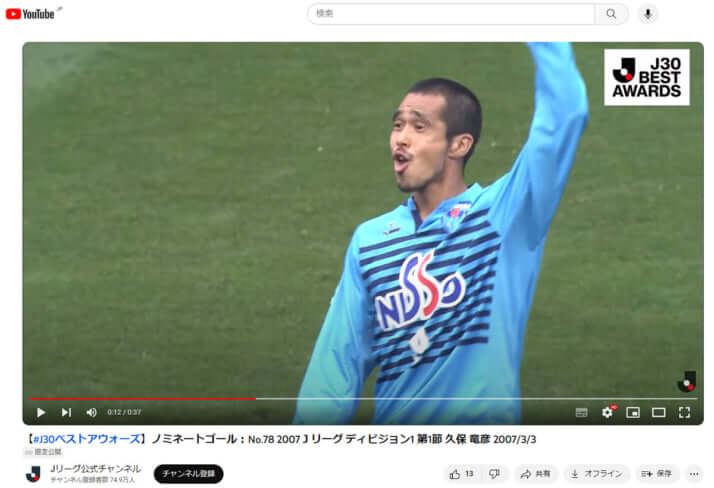 久保竜彦